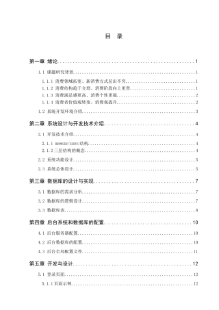 网上图书销售系统普通用户模块