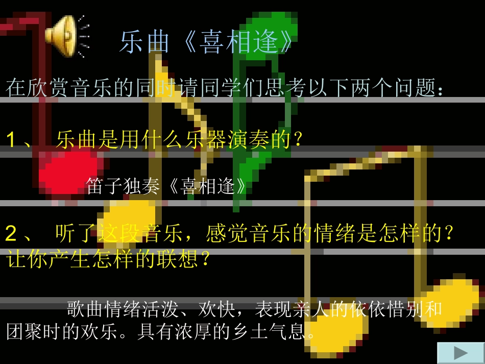 送别_影视歌曲欣赏_第2页