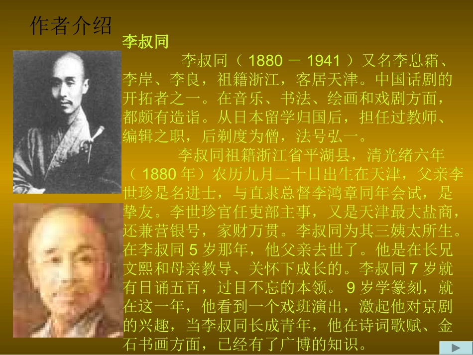 送别_影视歌曲欣赏_第3页