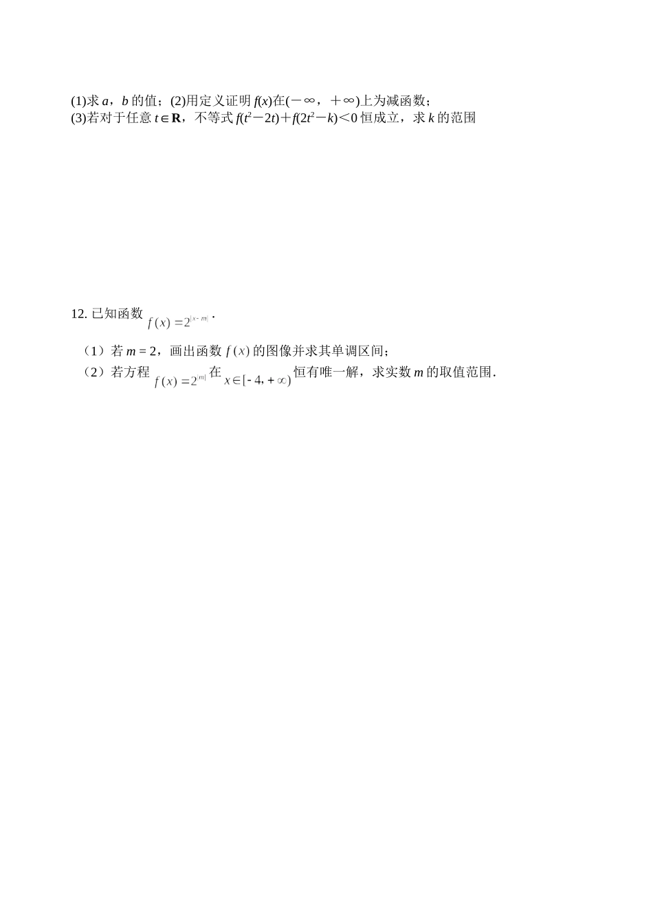 分数指数幂纠错题_第2页