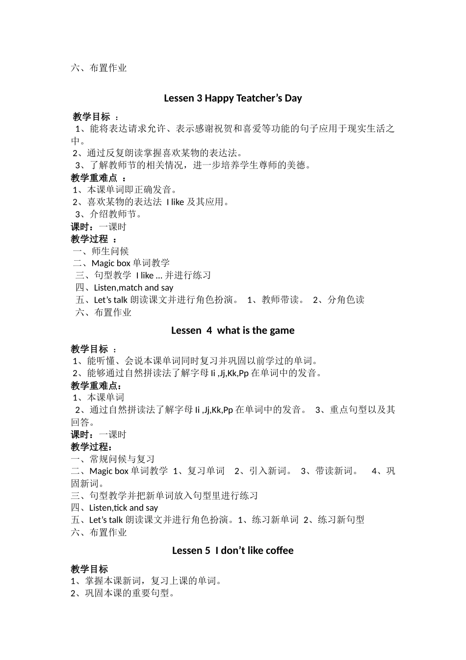 小学四年级新路径英语教案_第2页