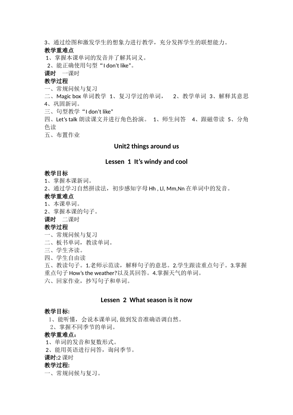 小学四年级新路径英语教案_第3页