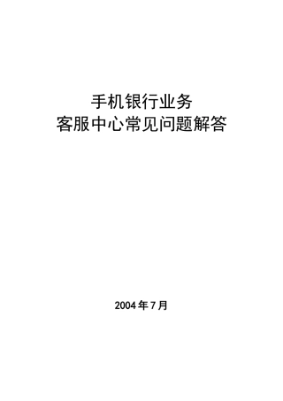 客户服务中心问答搞客服问答要包含区别、特点、功能、亮点等