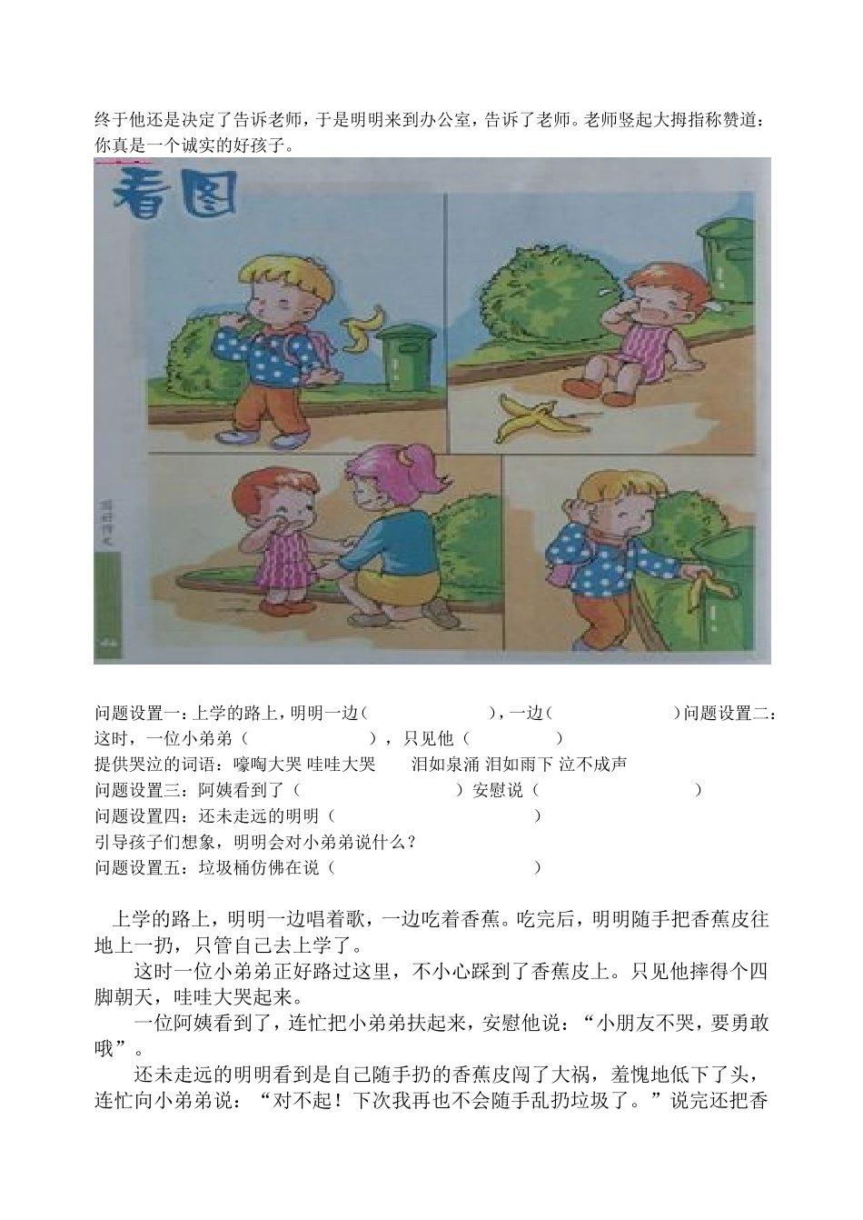 低年级看图写话专练_第2页