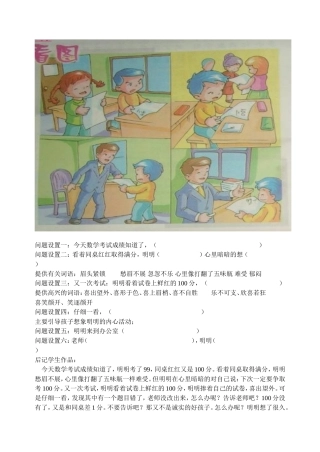 低年级看图写话专练