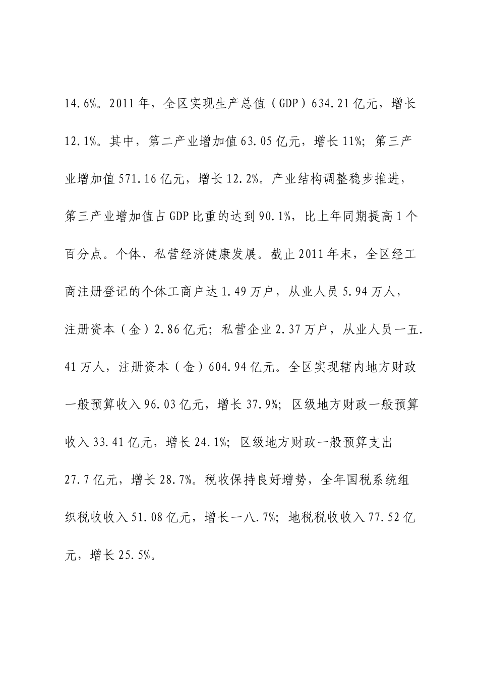 卷烟市场分析报告_第2页