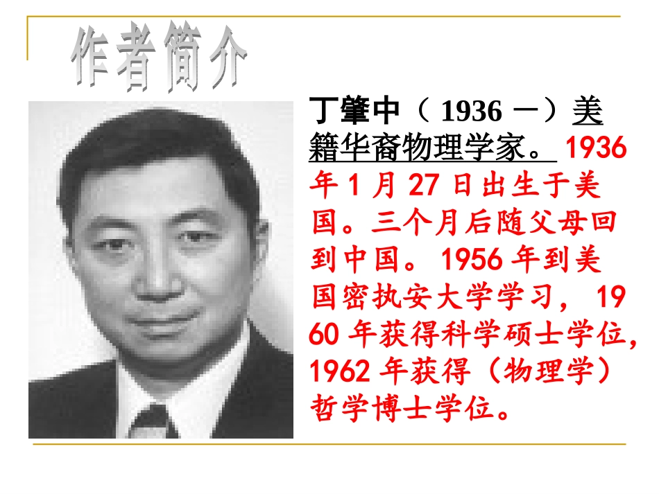 应有格物致知的精神_第2页