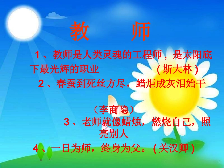 《王几何》课件_第1页