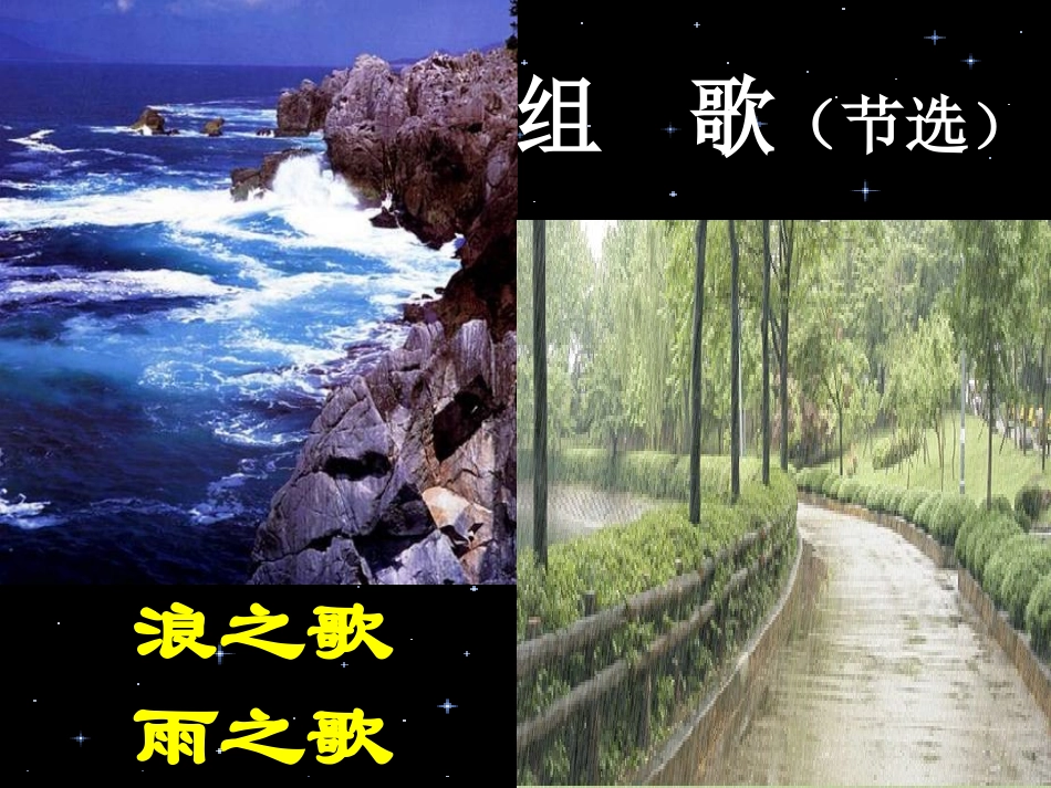 组歌的教学案_第1页