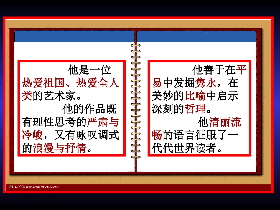 组歌的教学案_第3页