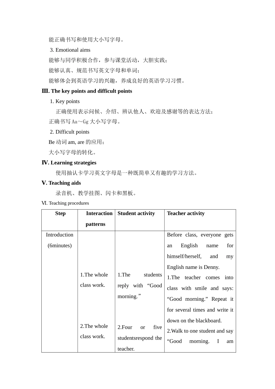 郭松涛案例设计_第2页
