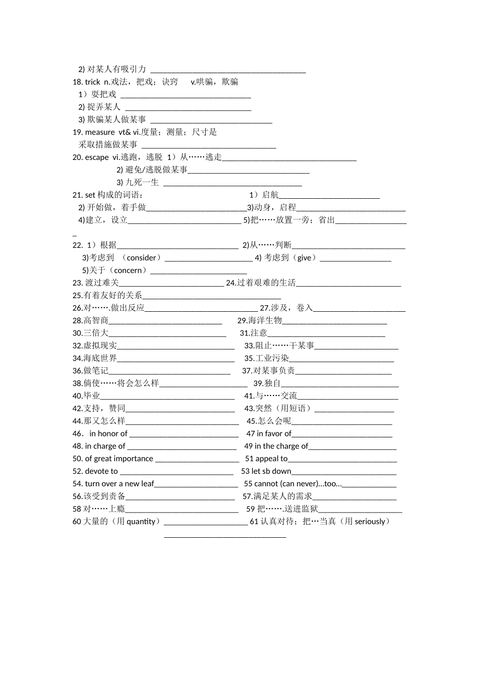 第七单元短语基础知识_第2页
