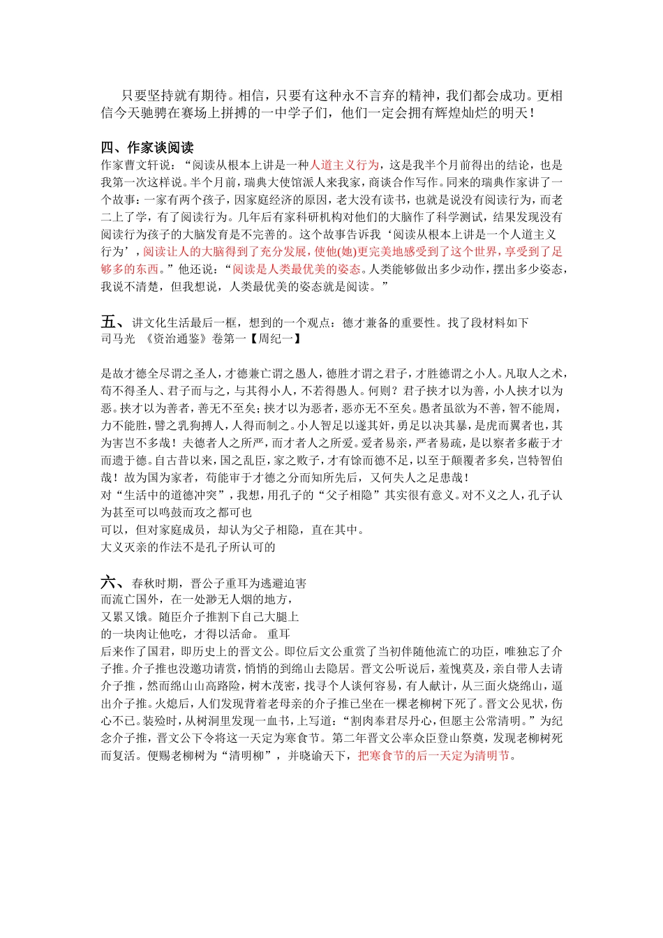 典型教学素材_第2页