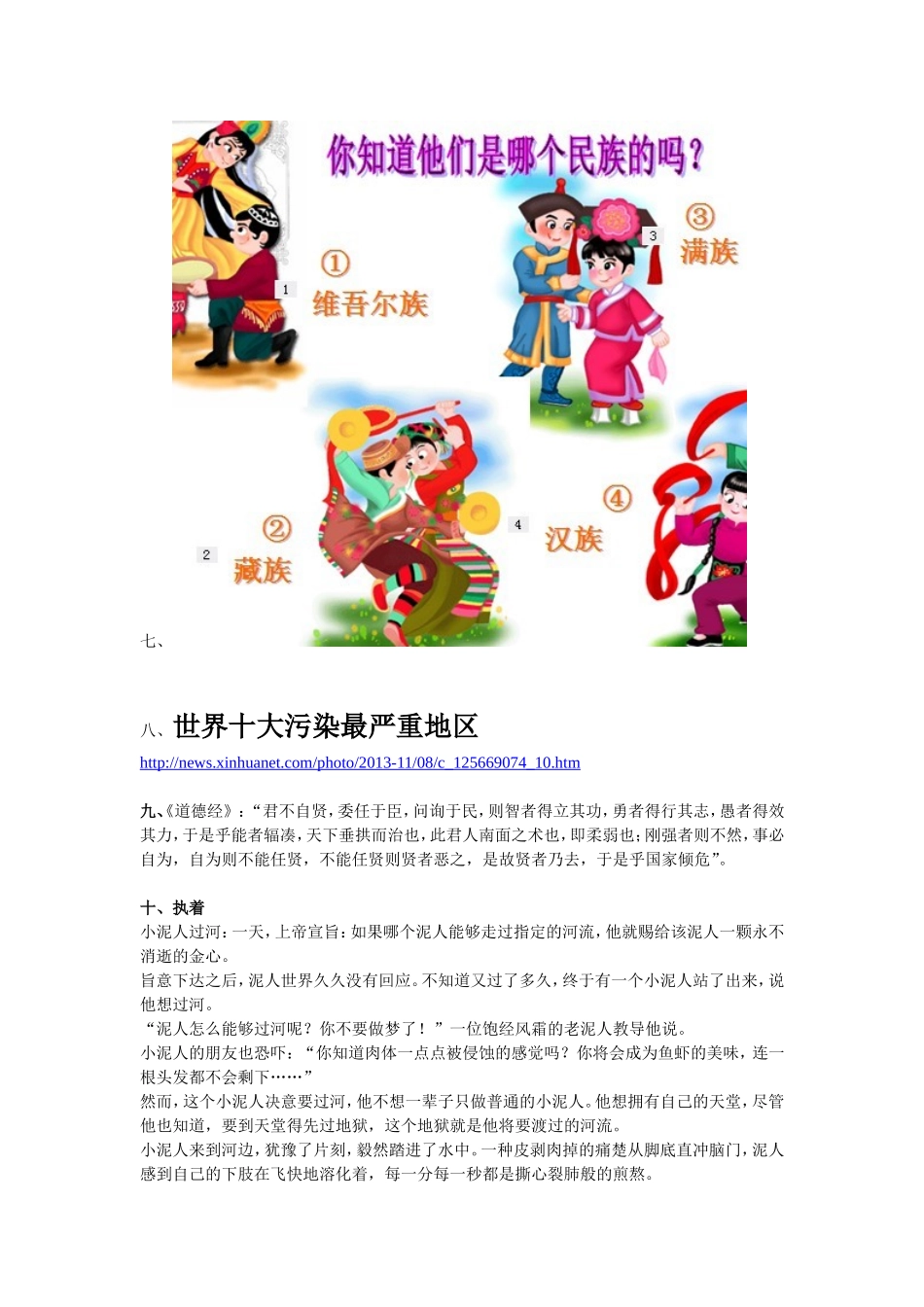 典型教学素材_第3页