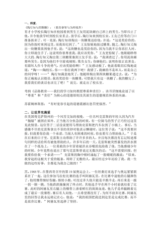 典型教学素材