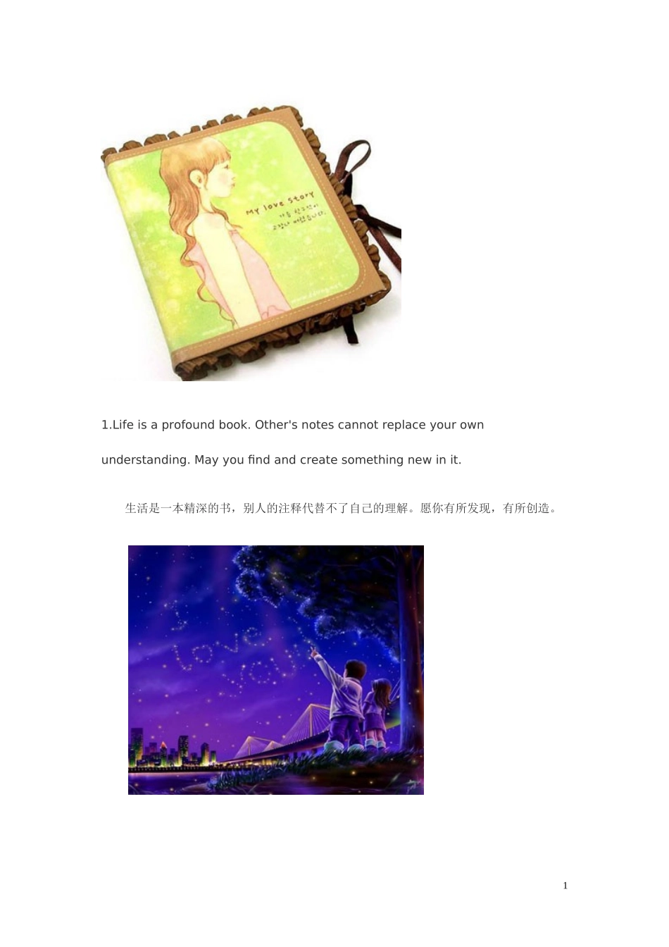 高考毕业赠言_第1页