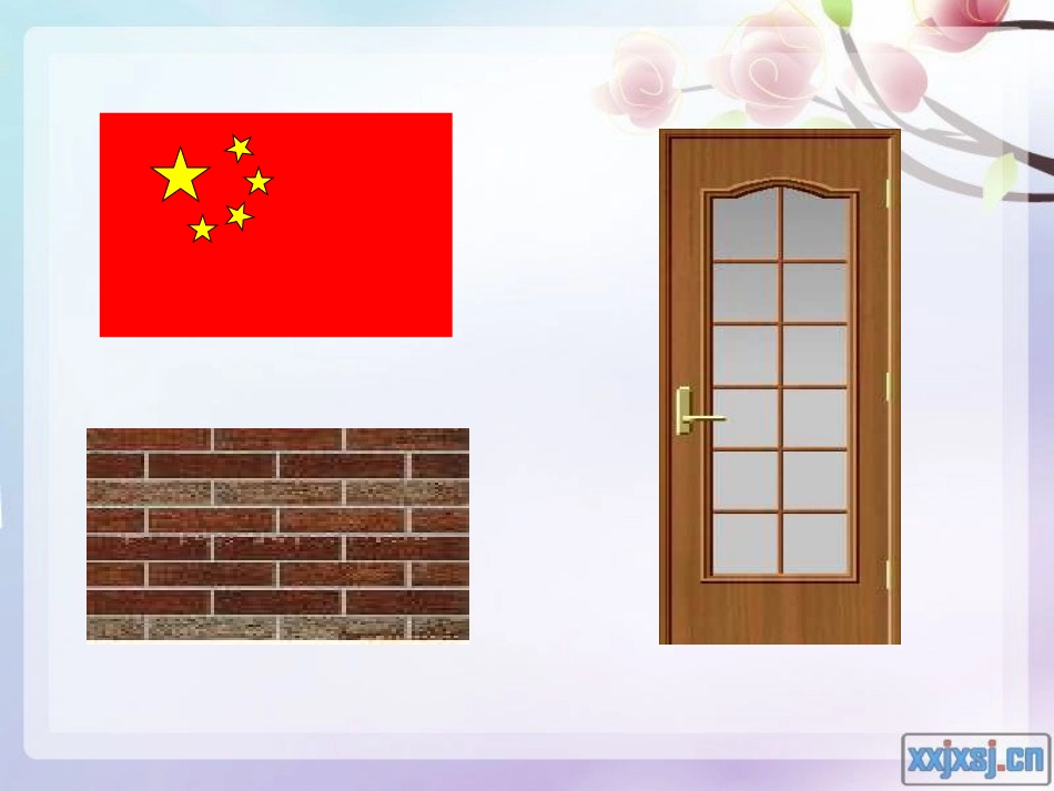 矩形的性质---张丽芳_第3页