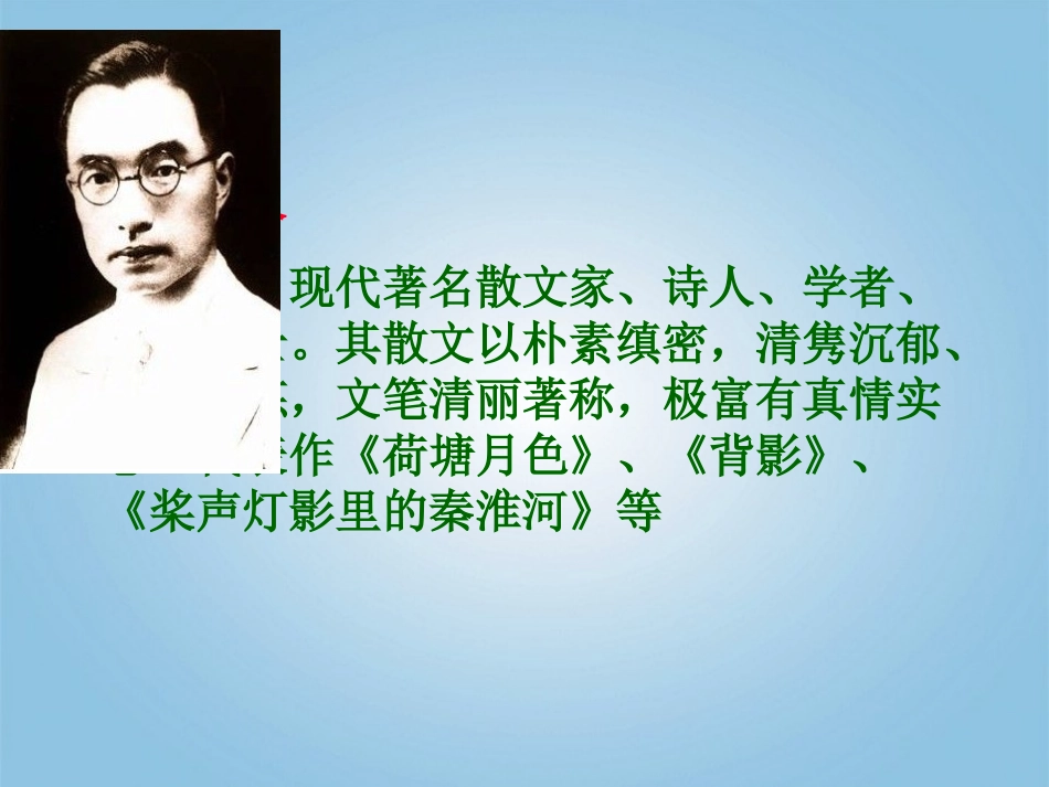 六年级语文上册匆匆课件鄂教版_第2页