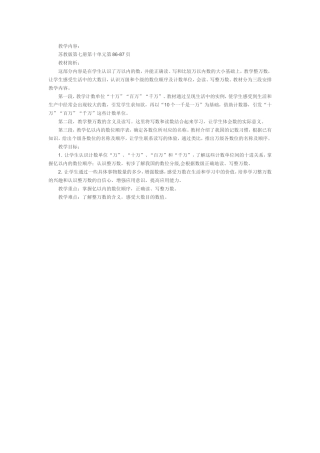 我的教案三维目标