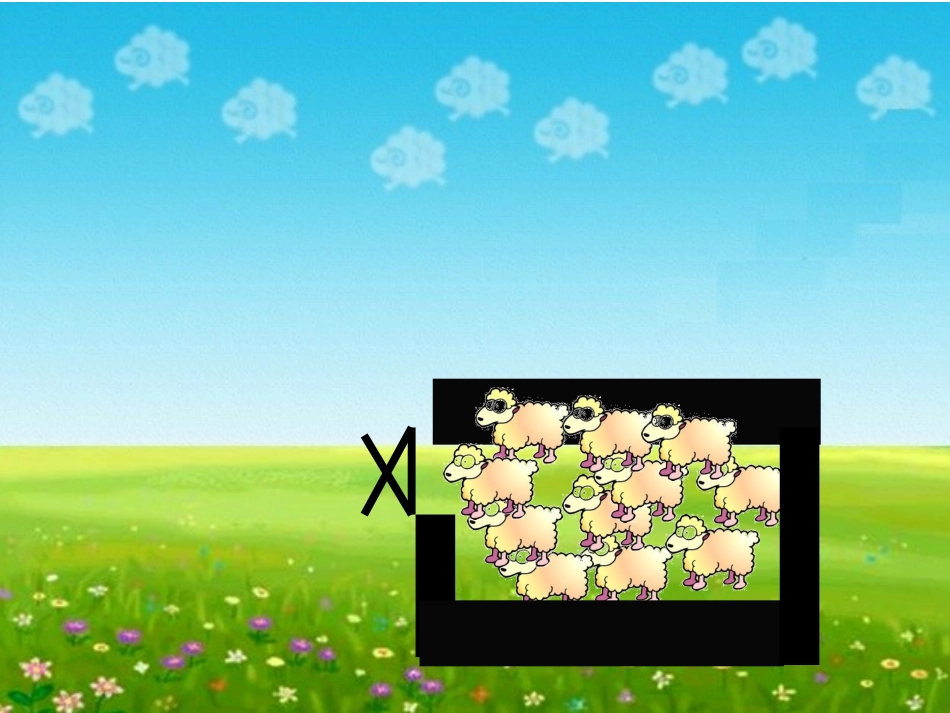 古人计数课件_第3页