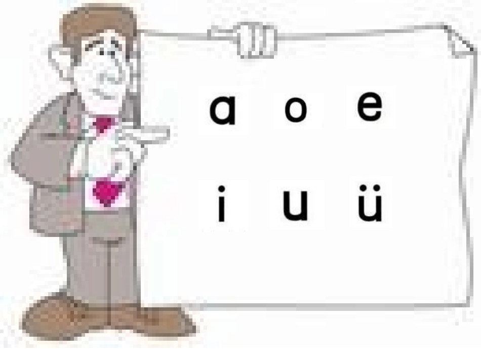 ai+ei+ui+课件_第2页