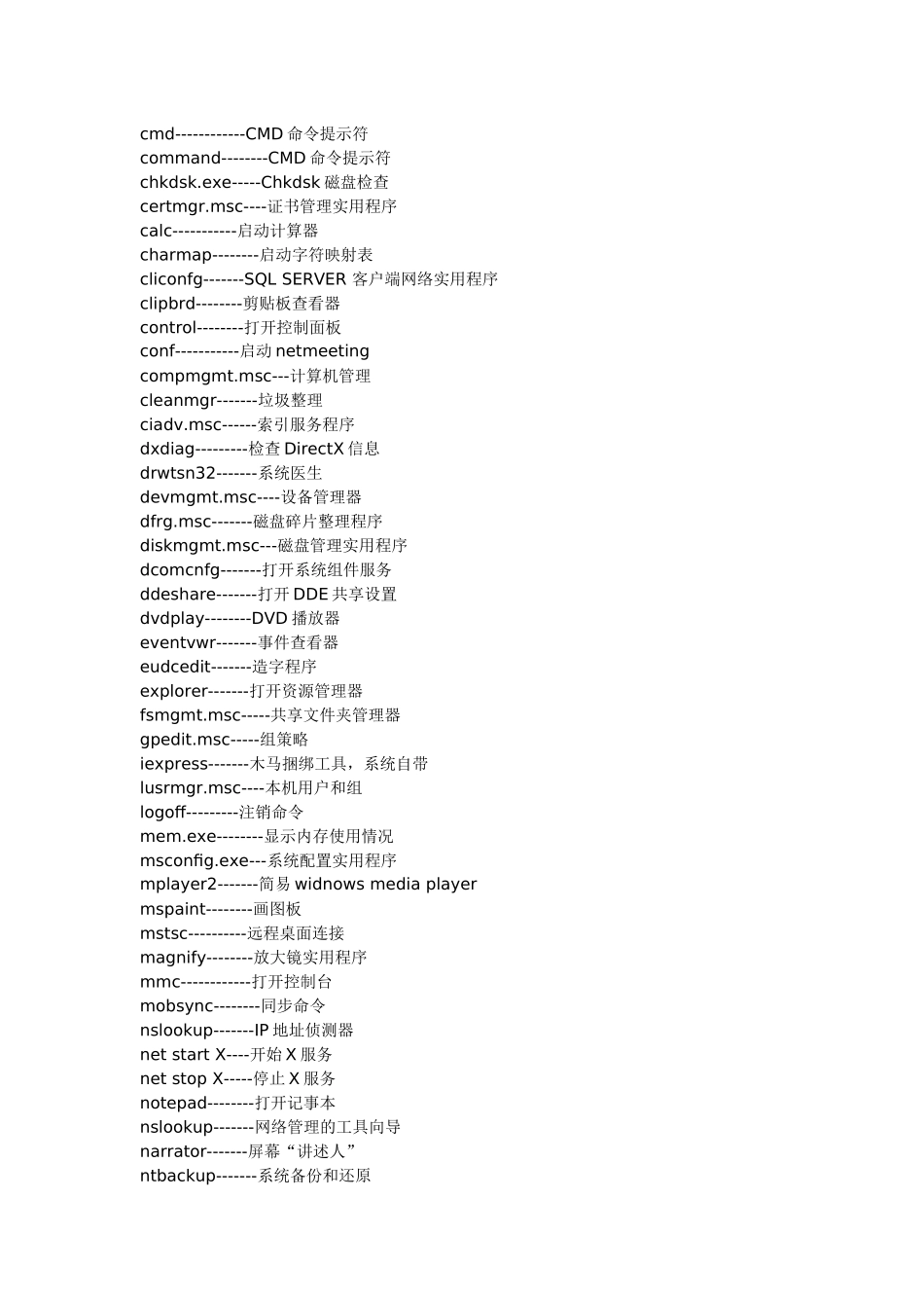 如何清除电脑里的百度搜索痕迹_第3页