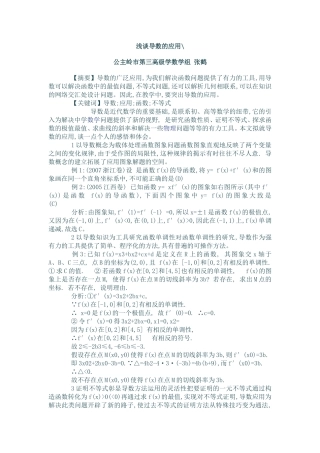 高职院校家庭经济困难学生资助
