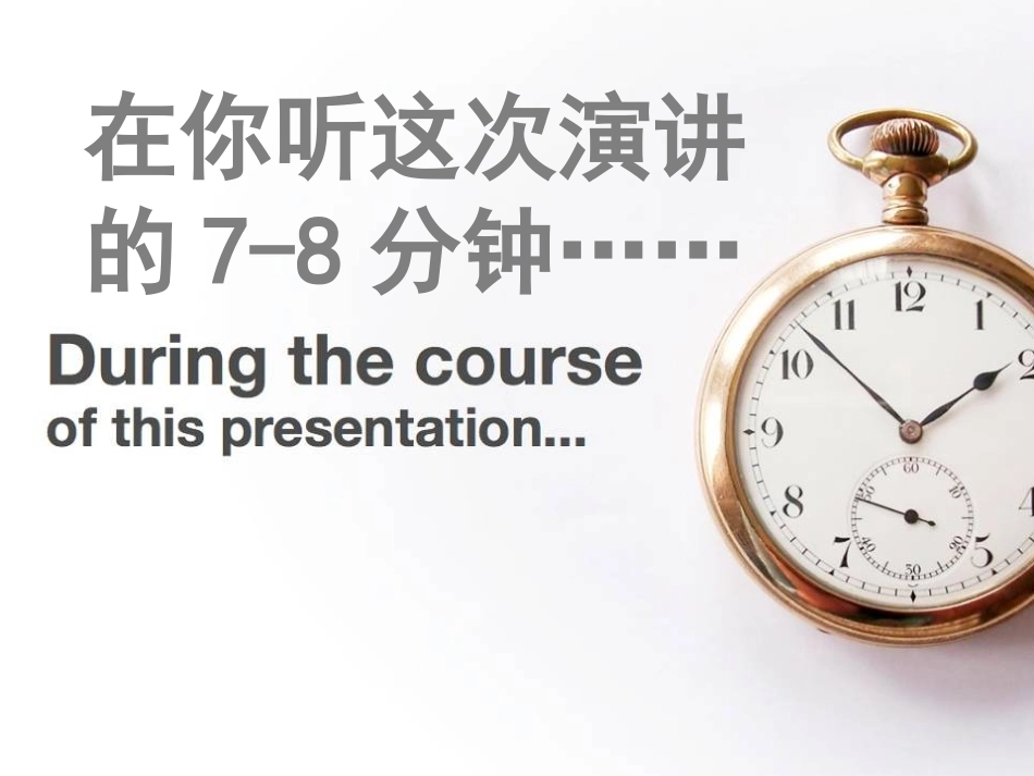 如何制作出动态PPT_第1页