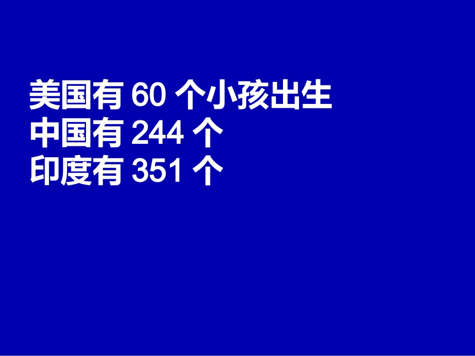 如何制作出动态PPT_第2页