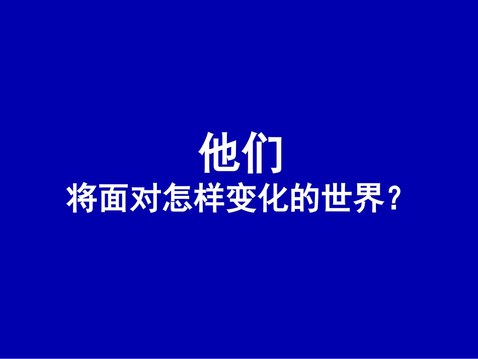 如何制作出动态PPT_第3页