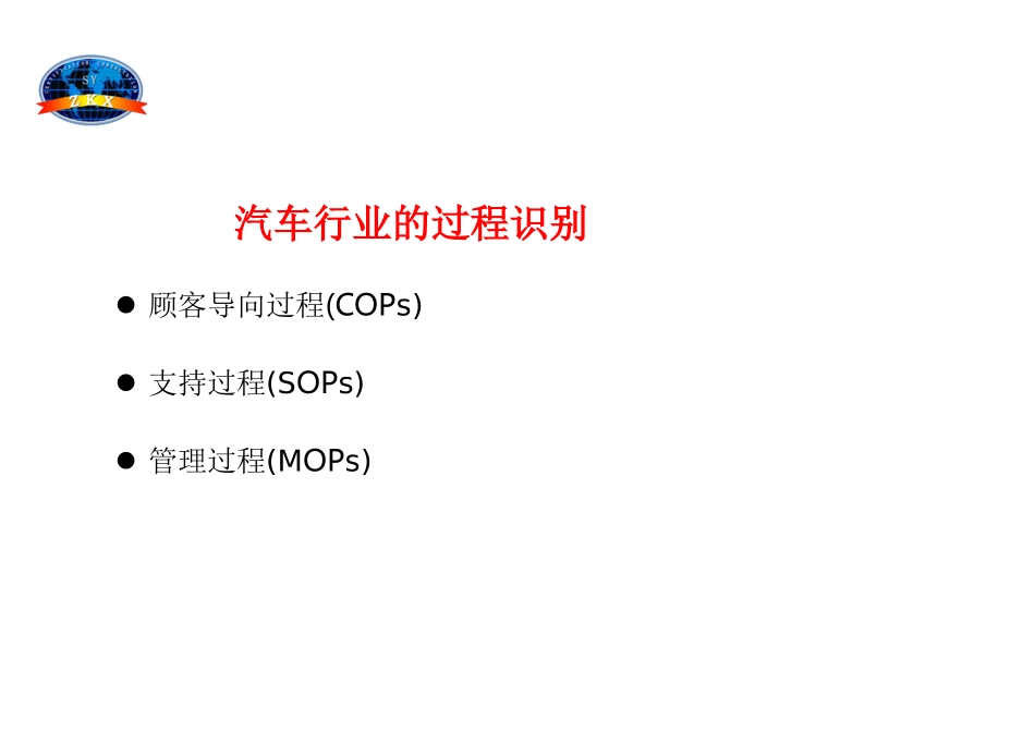 章鱼乌龟顾客导向_第1页