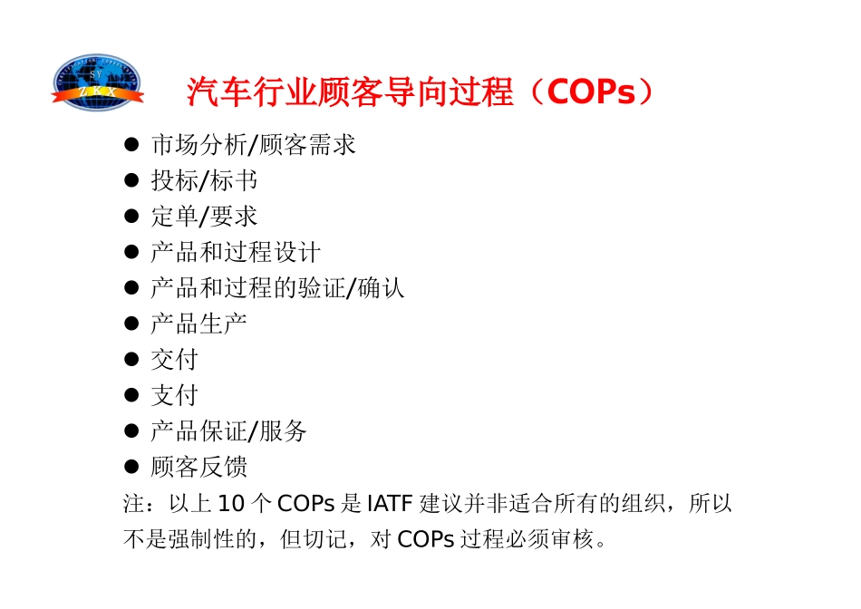 章鱼乌龟顾客导向_第2页