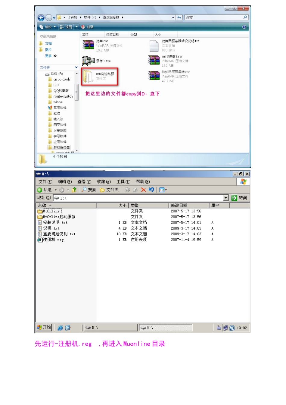 游戏服务器架构_第3页