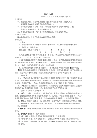 美洲乐声(修改)