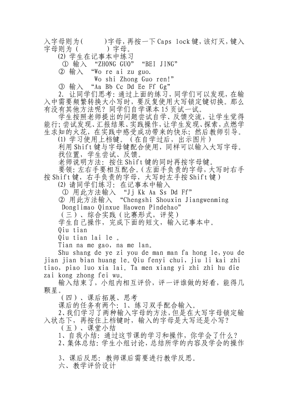 英语会话输入赛_第2页