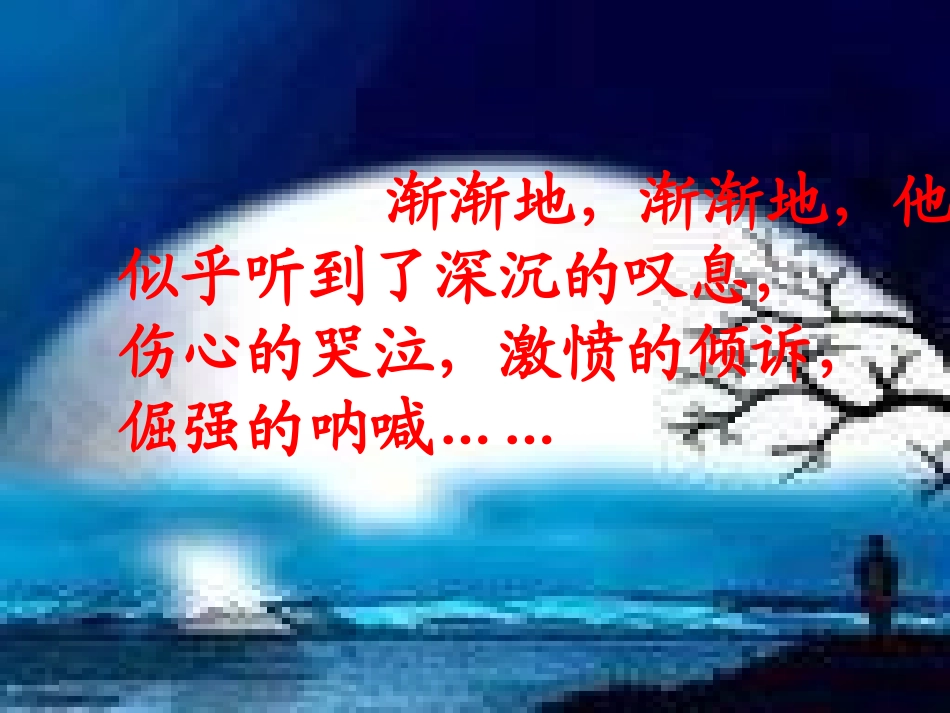 《二泉映月》_第2页