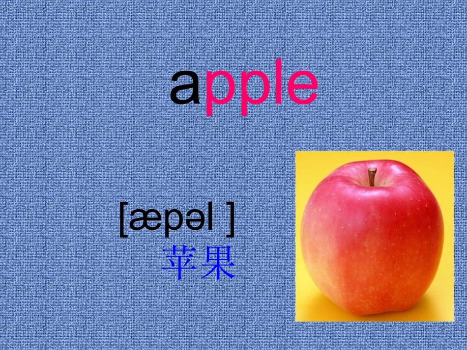 Ilike单词_课件_第2页