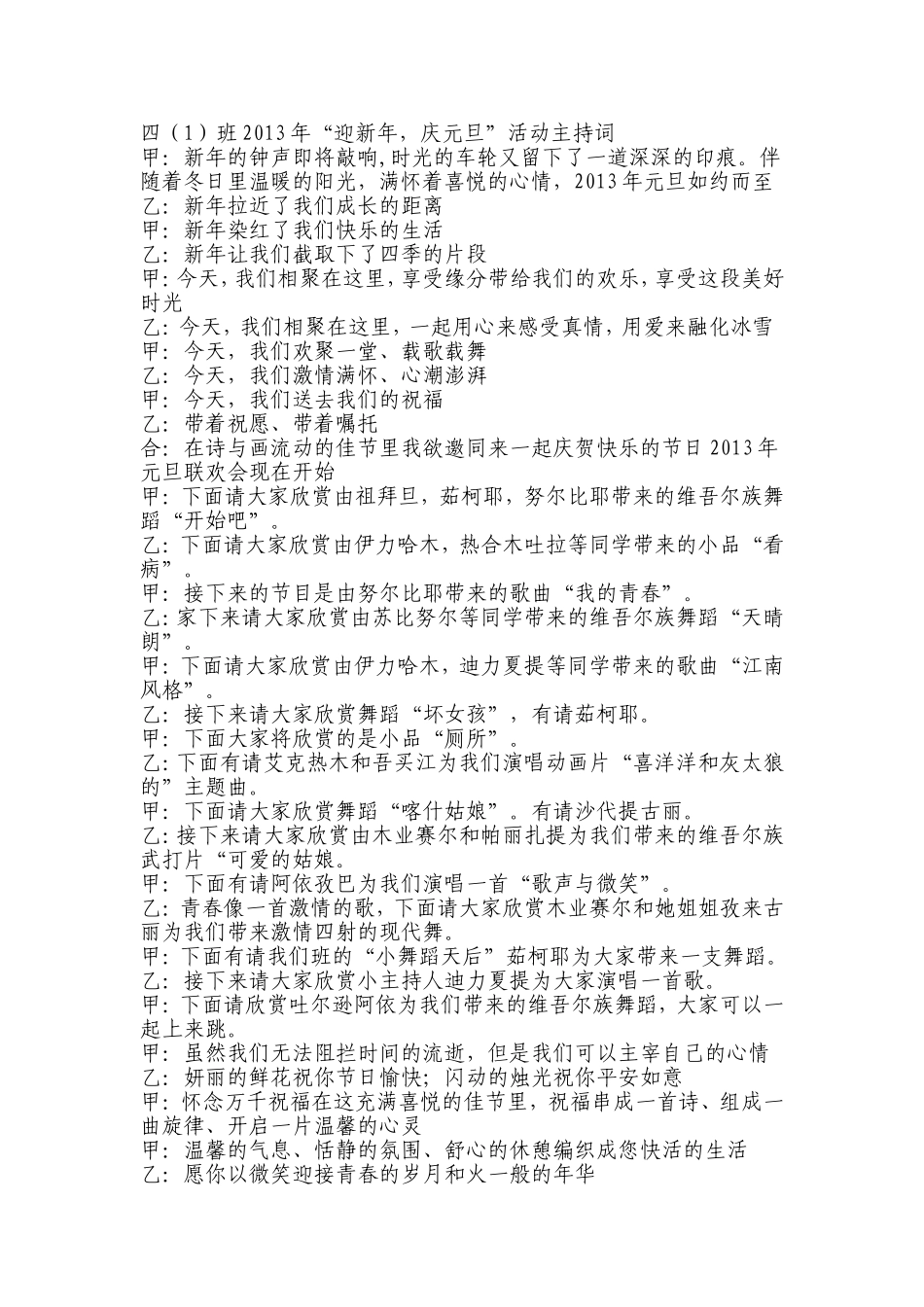 守株待兔教案_第1页