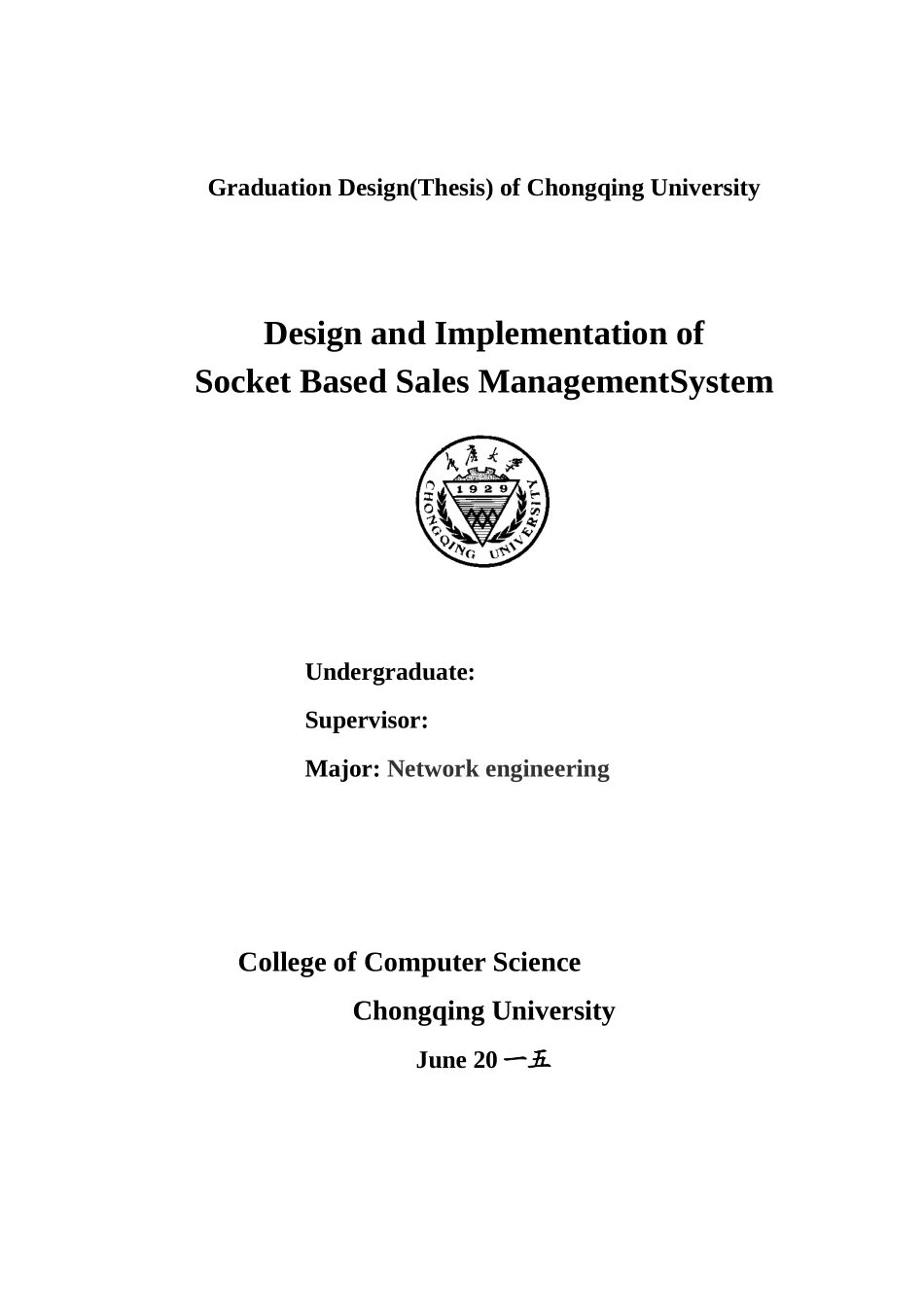 基于socket通信的销售管理系统的设计与实现_第3页