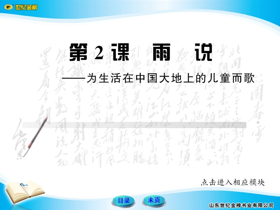雨说__练习题_第1页
