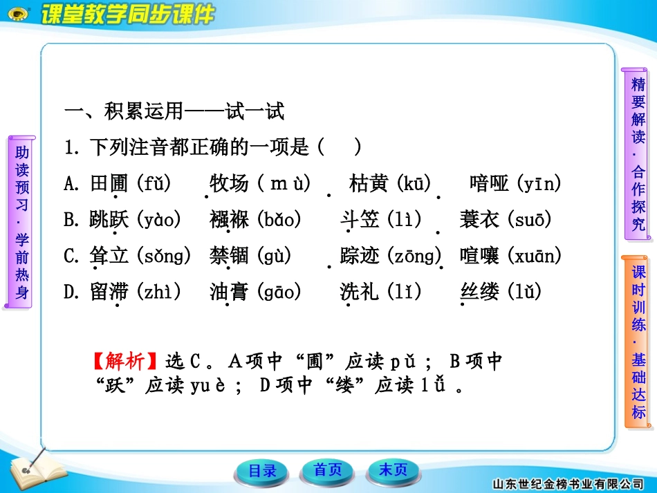 雨说__练习题_第2页
