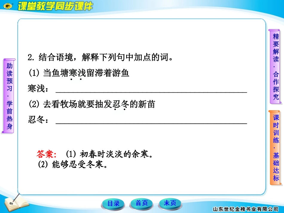 雨说__练习题_第3页