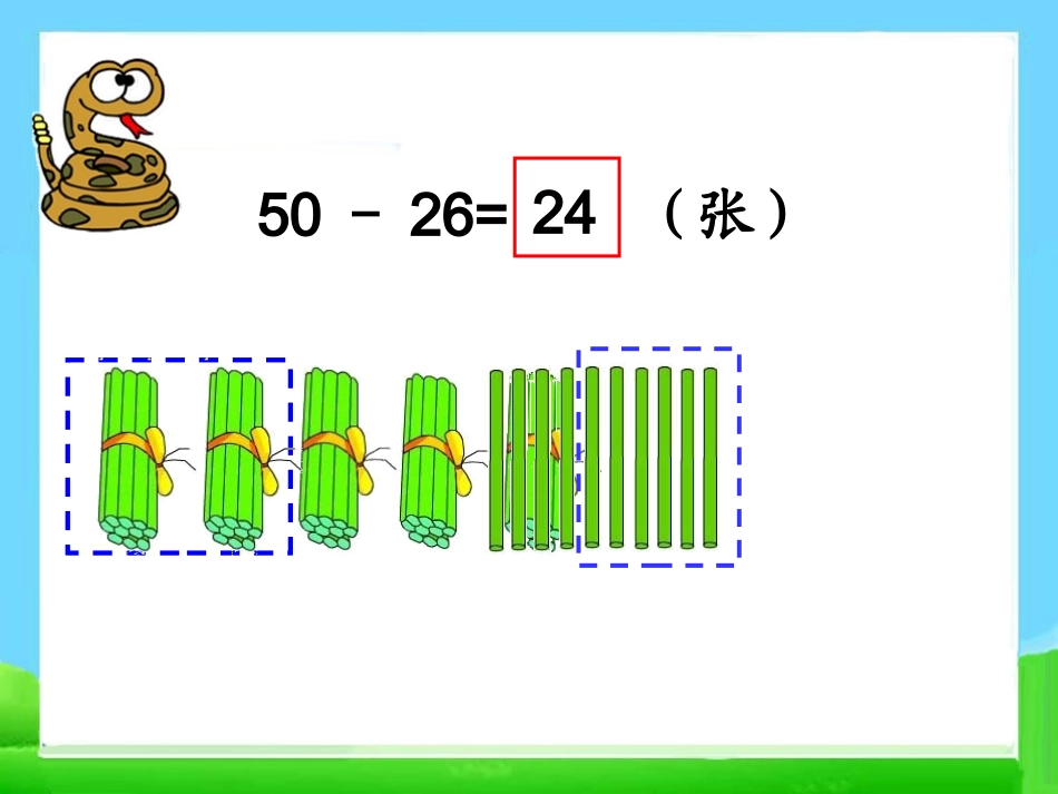《笔算两位数减两位数（退位）》教学课件_第3页