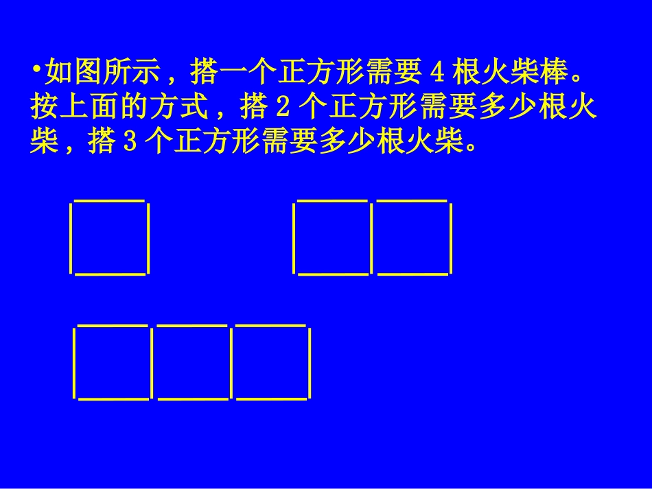 (中小学精品）字母能表示什么演示文稿_第3页