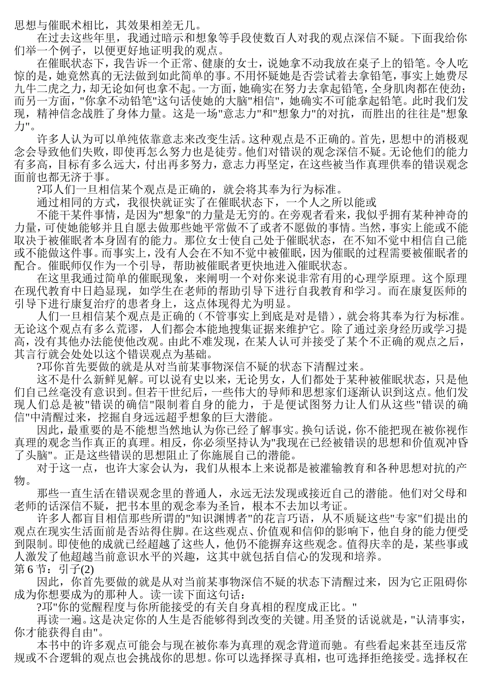 《自信的秘密》_第3页