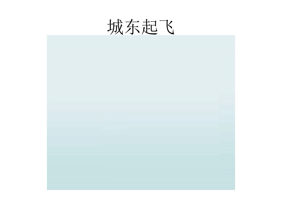 三一班家长会课件_第3页