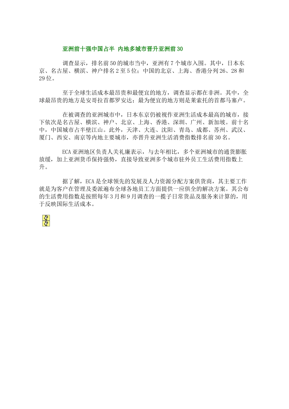 消费者行为分析辅助资料_第3页