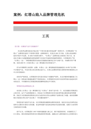 消费者行为分析辅助资料