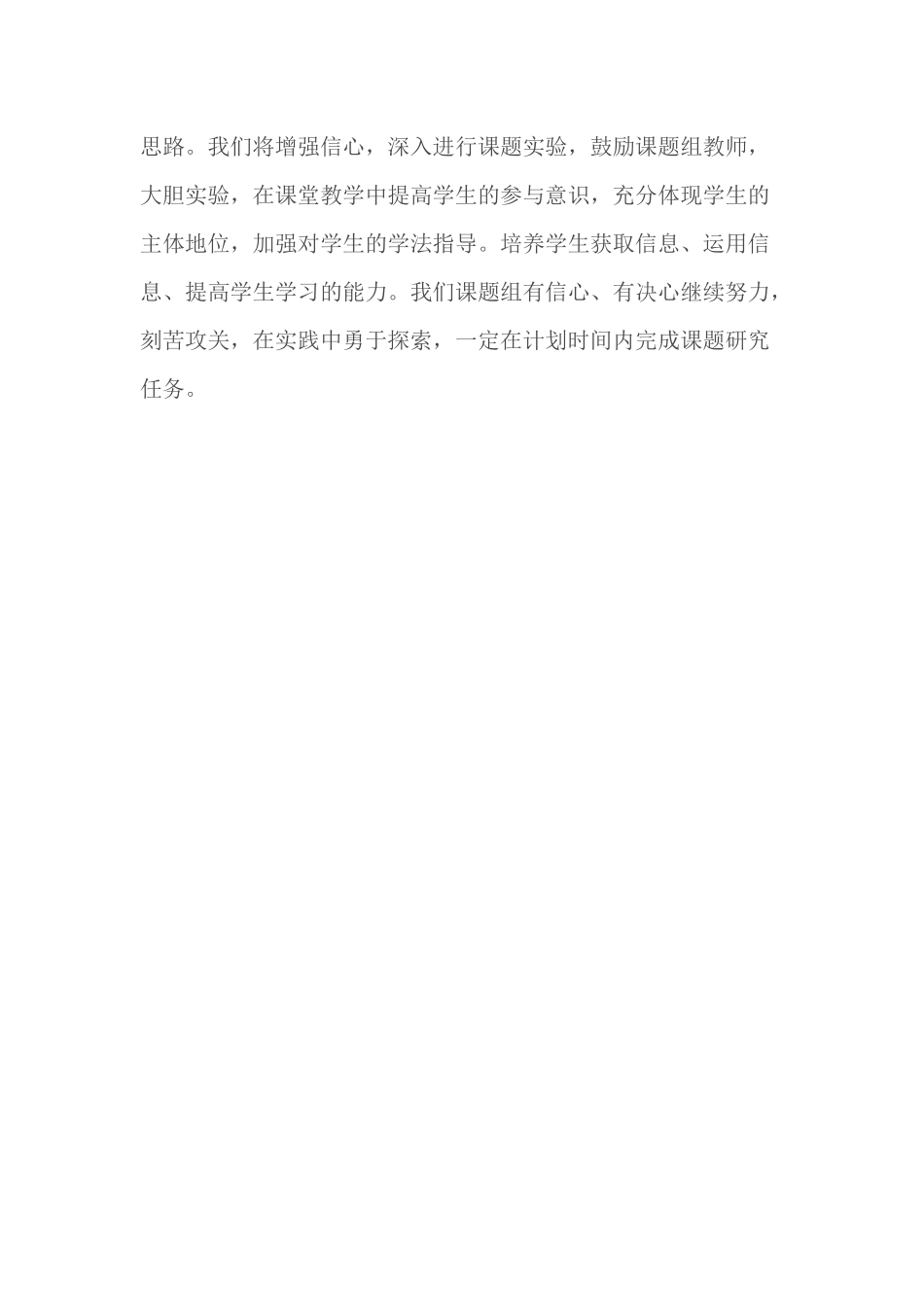 调查结果分析_第3页