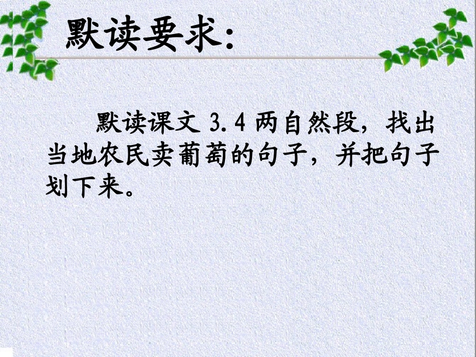 最佳路径第二课时_第3页